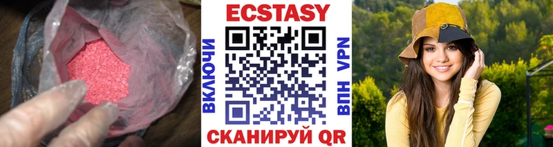Купить закладки  Новосибирск  ЭКСТАЗИ диски 