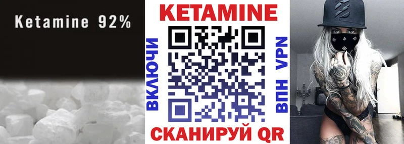Кетамин VHQ  Купить закладки  Новосибирск 