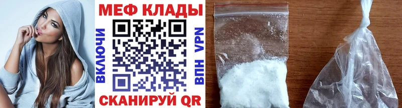 Купить  Новосибирск  МЕФ кристаллы 
