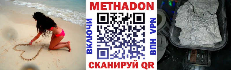 Купить  Новосибирск  Метадон methadone 